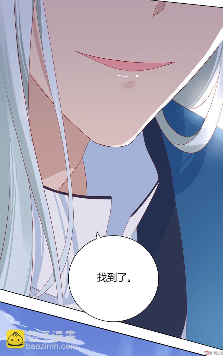 《被天敌饲养的日子》第94话 可能真的是只假兔兔！ 第9页