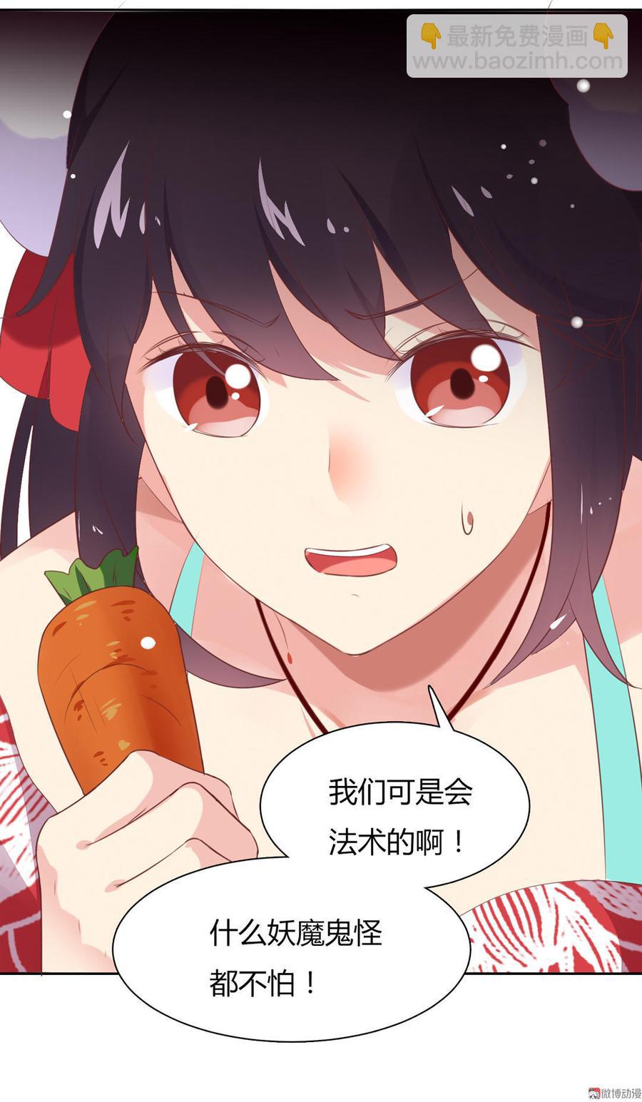 《被天敌饲养的日子》第93话 到底是兔子还是狗啊！ 第10页