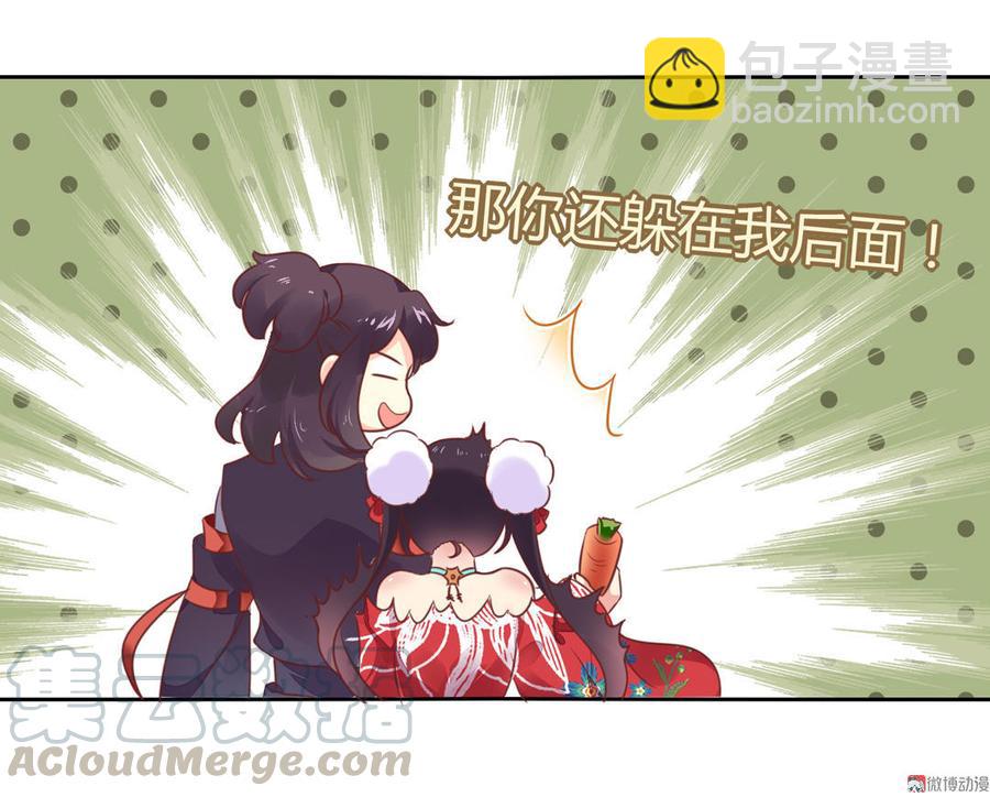《被天敌饲养的日子》第93话 到底是兔子还是狗啊！ 第11页