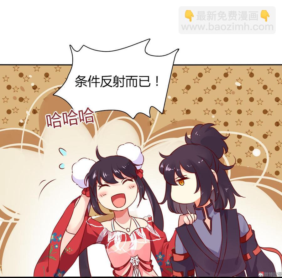 《被天敌饲养的日子》第93话 到底是兔子还是狗啊！ 第12页