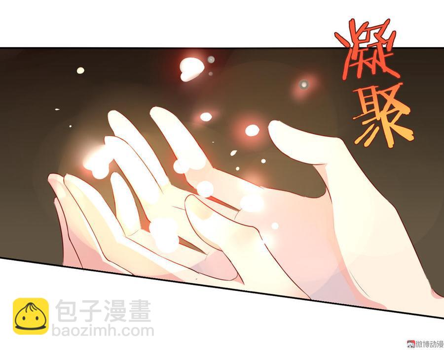 《被天敌饲养的日子》第93话 到底是兔子还是狗啊！ 第17页