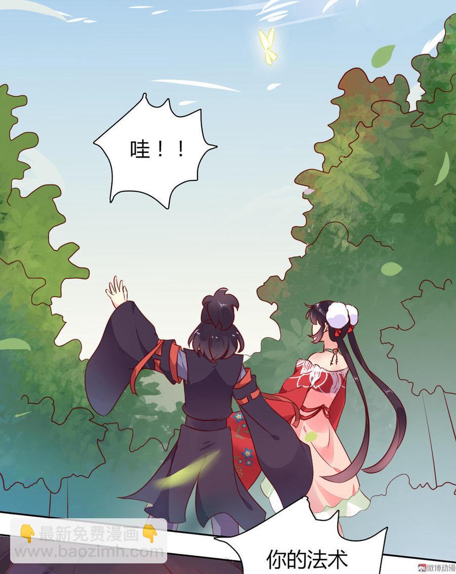 《被天敌饲养的日子》第93话 到底是兔子还是狗啊！ 第20页