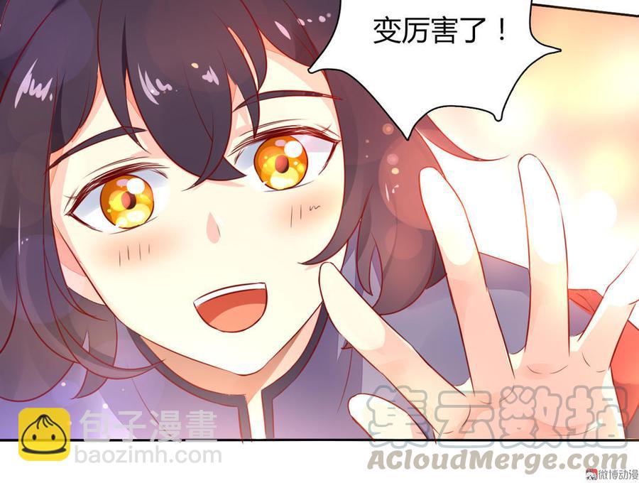 《被天敌饲养的日子》第93话 到底是兔子还是狗啊！ 第21页