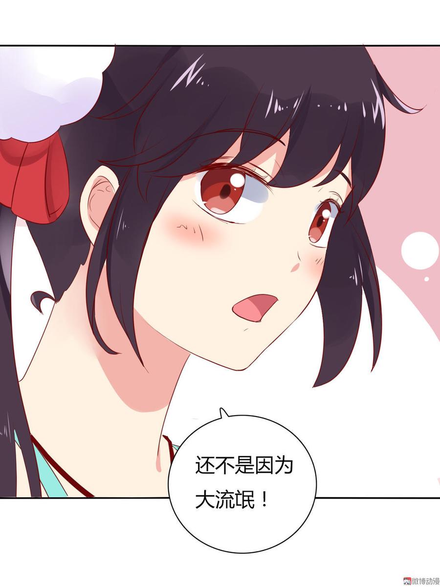 《被天敌饲养的日子》第93话 到底是兔子还是狗啊！ 第22页