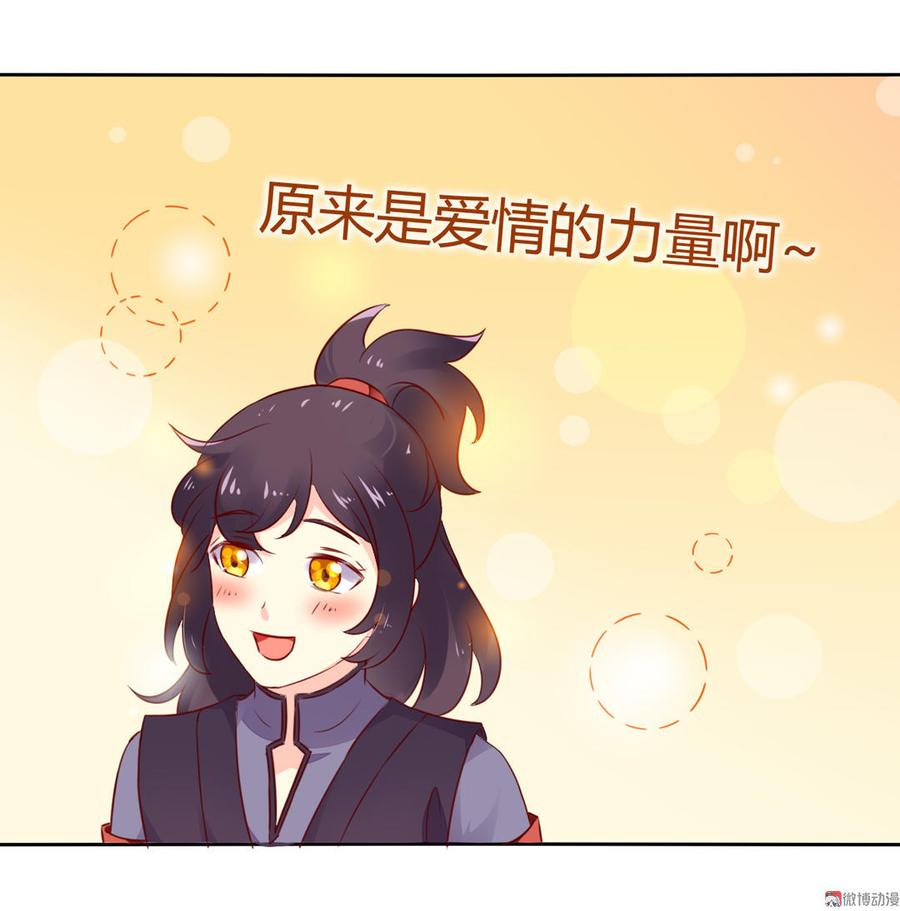 《被天敌饲养的日子》第93话 到底是兔子还是狗啊！ 第23页