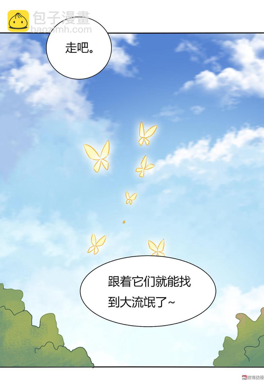 《被天敌饲养的日子》第93话 到底是兔子还是狗啊！ 第24页