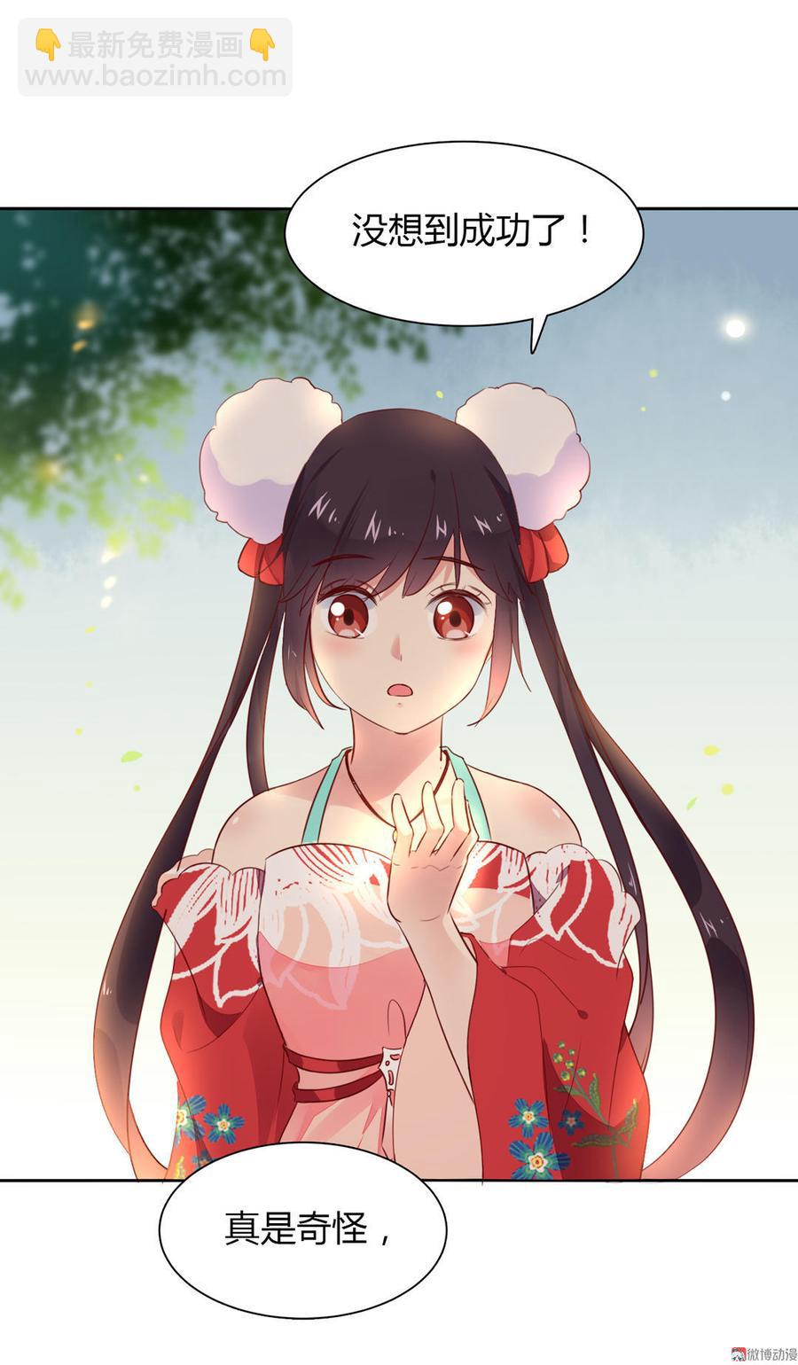 《被天敌饲养的日子》第93话 到底是兔子还是狗啊！ 第27页