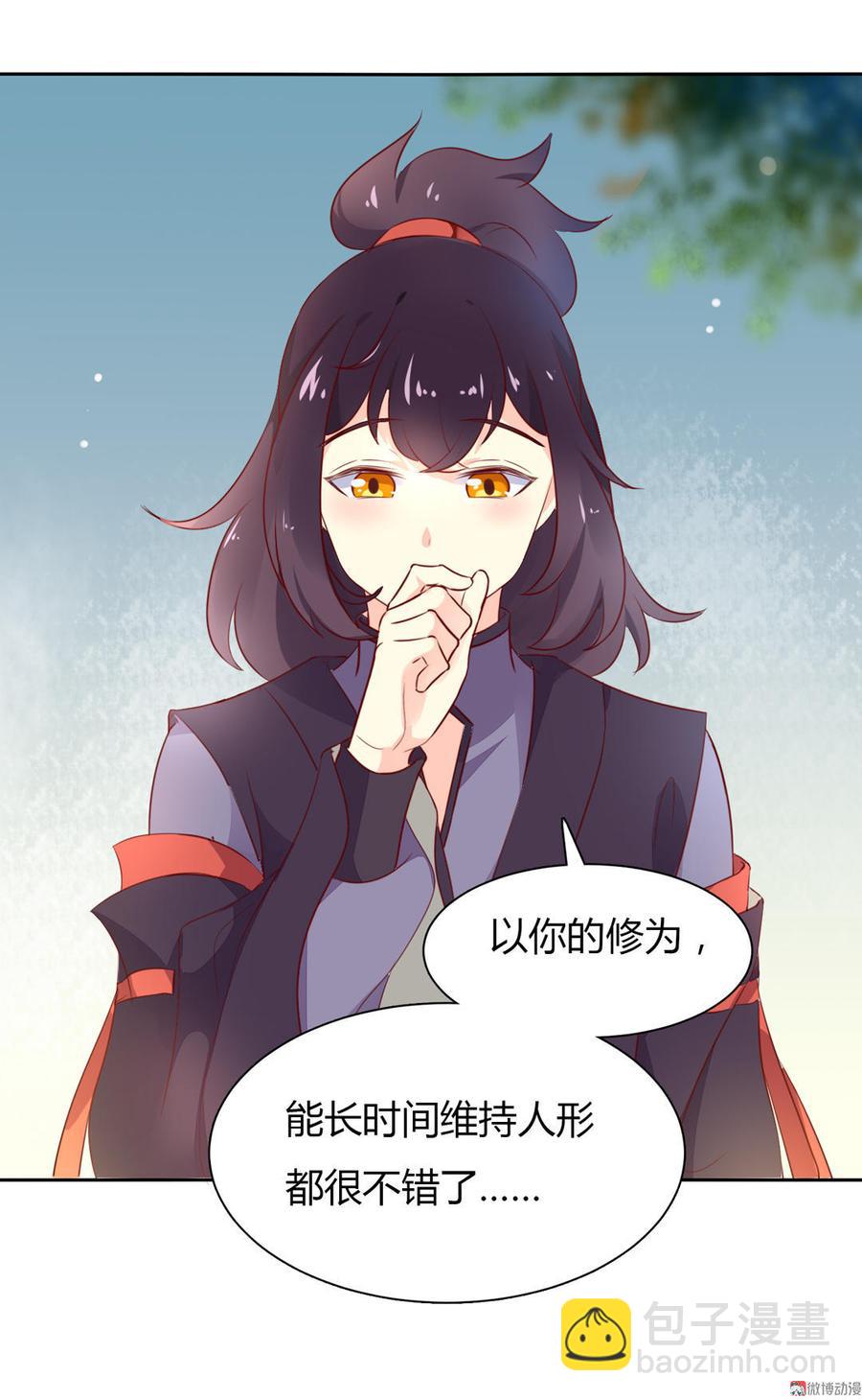 《被天敌饲养的日子》第93话 到底是兔子还是狗啊！ 第28页