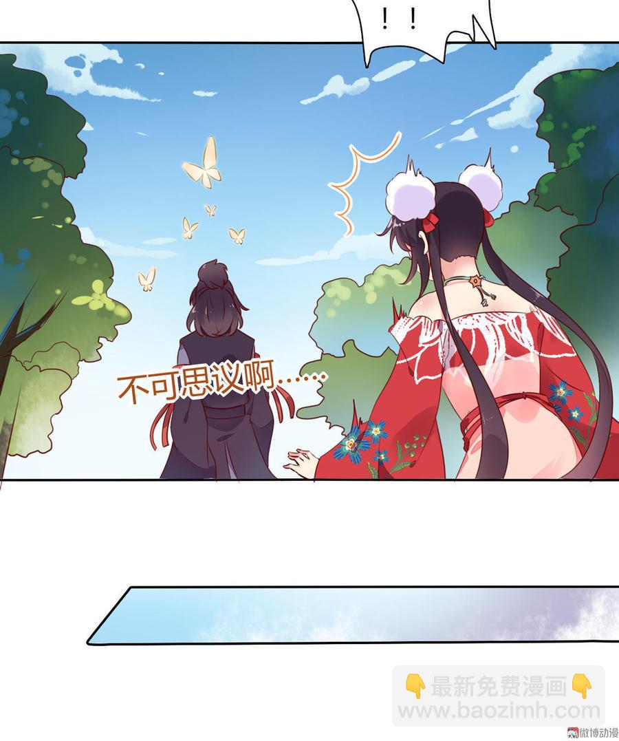 《被天敌饲养的日子》第93话 到底是兔子还是狗啊！ 第30页
