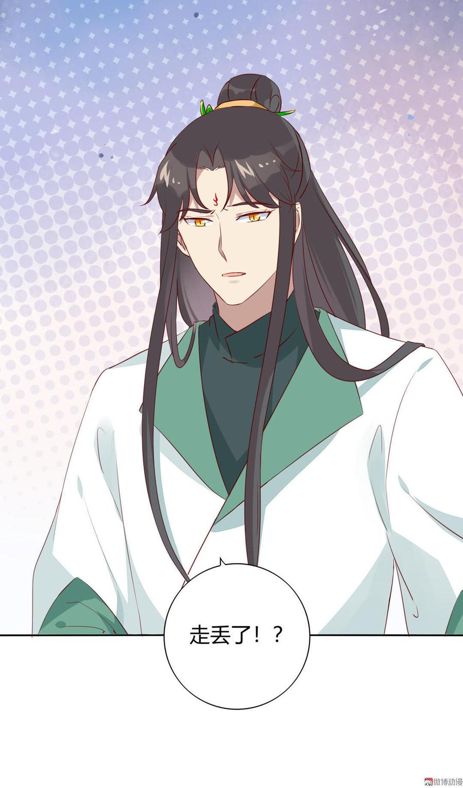 《被天敌饲养的日子》第93话 到底是兔子还是狗啊！ 第32页