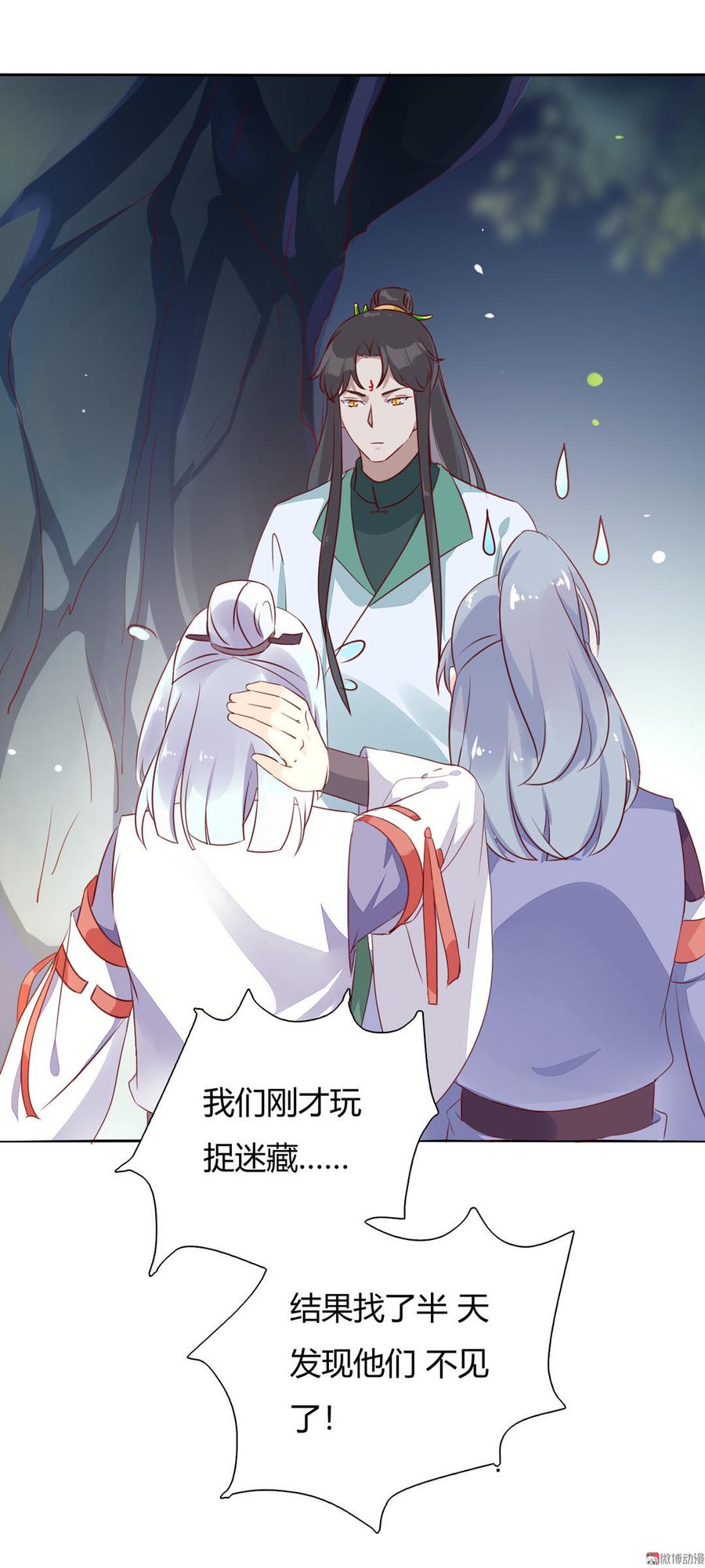 《被天敌饲养的日子》第93话 到底是兔子还是狗啊！ 第33页