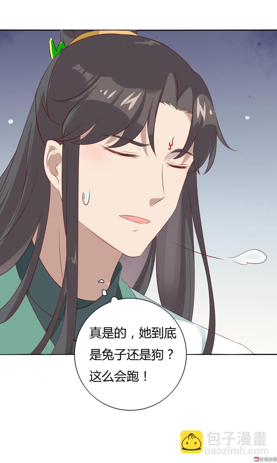 《被天敌饲养的日子》第93话 到底是兔子还是狗啊！ 第34页