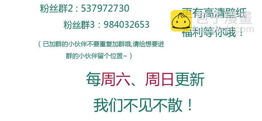 《被天敌饲养的日子》第93话 到底是兔子还是狗啊！ 第37页