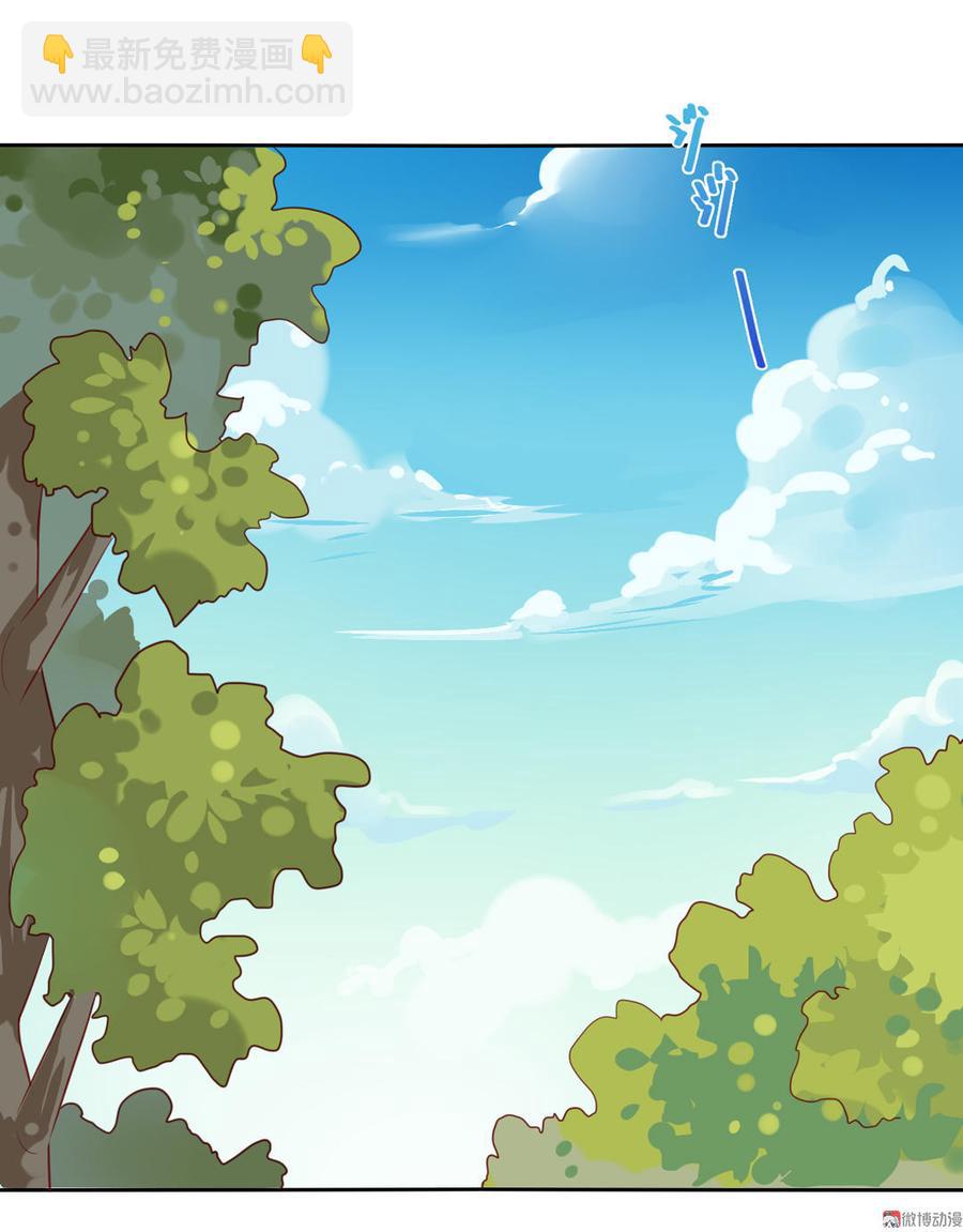 《被天敌饲养的日子》第93话 到底是兔子还是狗啊！ 第3页
