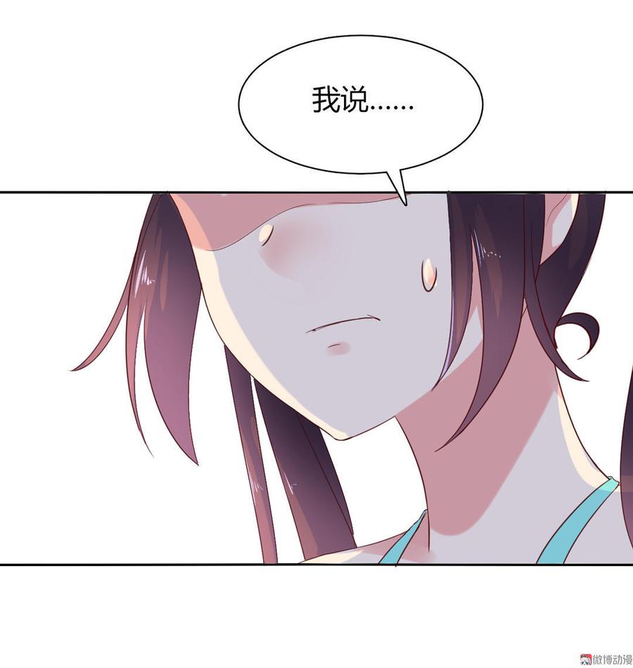 《被天敌饲养的日子》第93话 到底是兔子还是狗啊！ 第4页