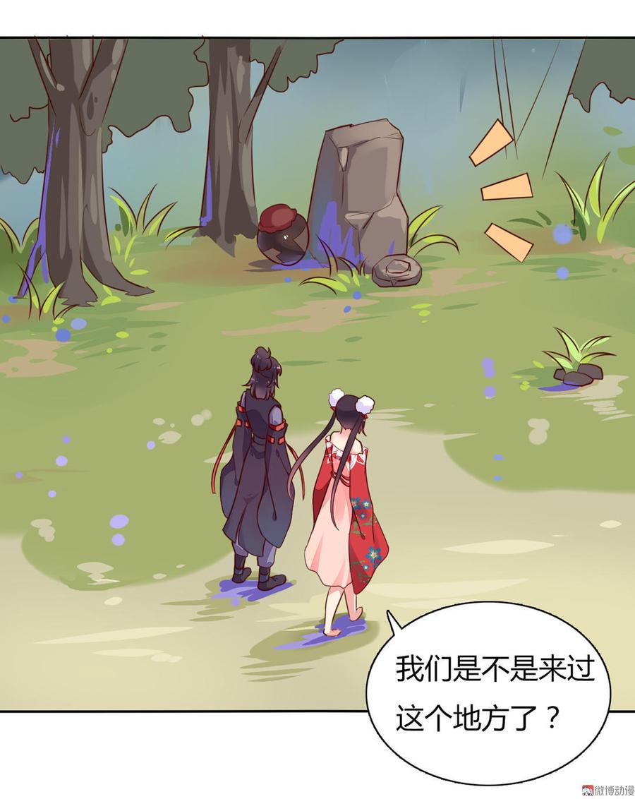 《被天敌饲养的日子》第93话 到底是兔子还是狗啊！ 第5页