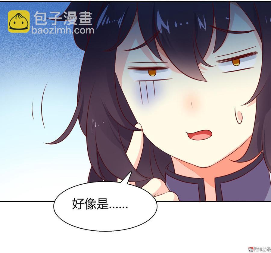 《被天敌饲养的日子》第93话 到底是兔子还是狗啊！ 第6页
