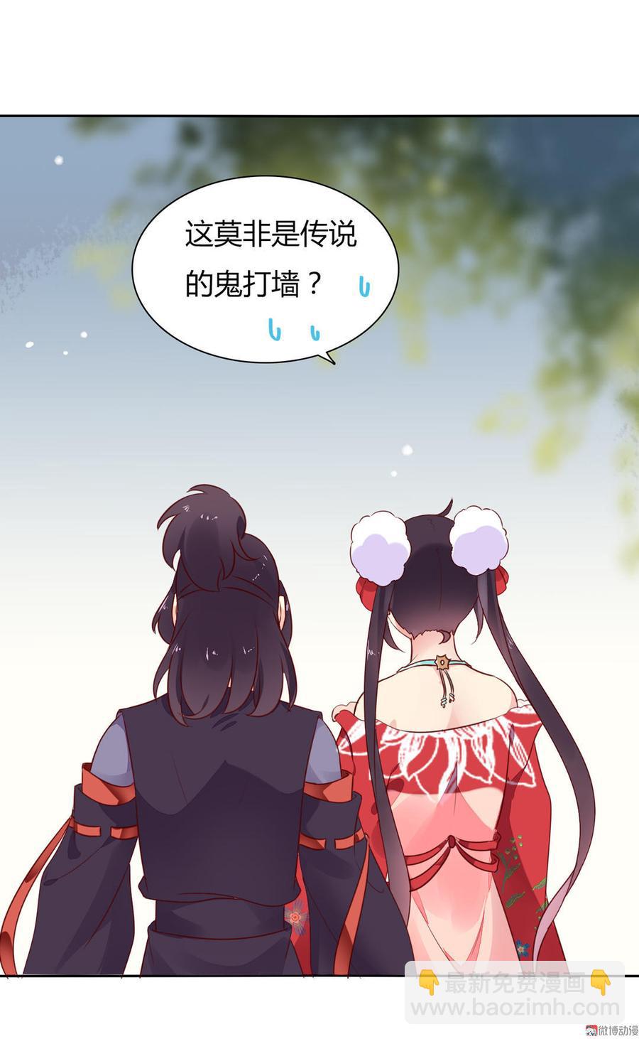 《被天敌饲养的日子》第93话 到底是兔子还是狗啊！ 第7页