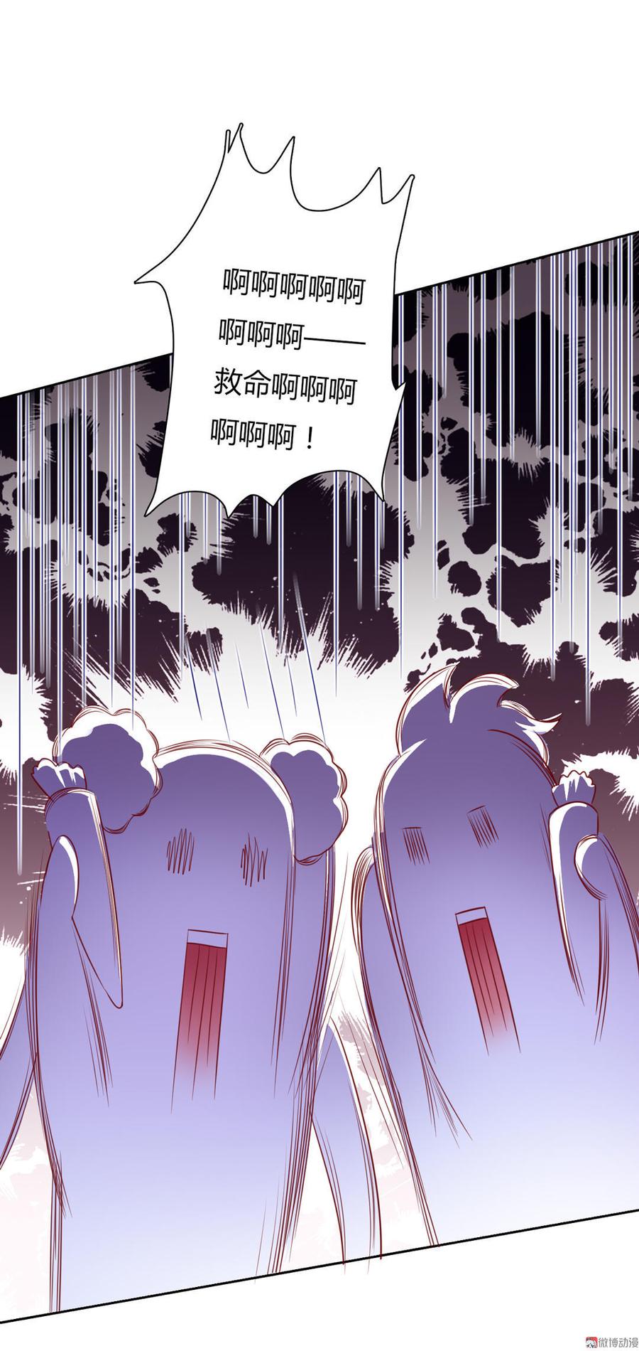 《被天敌饲养的日子》第93话 到底是兔子还是狗啊！ 第8页