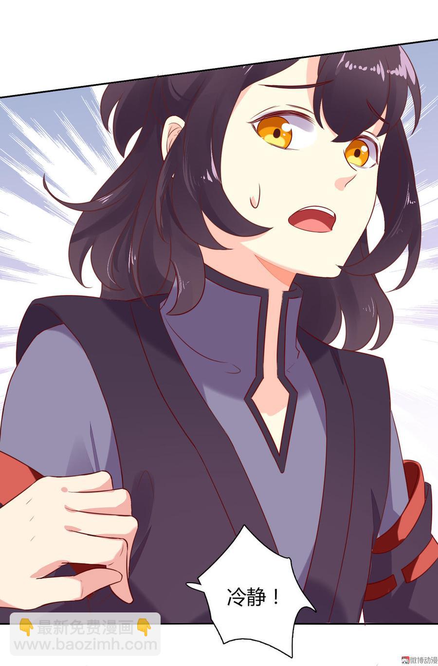 《被天敌饲养的日子》第93话 到底是兔子还是狗啊！ 第9页