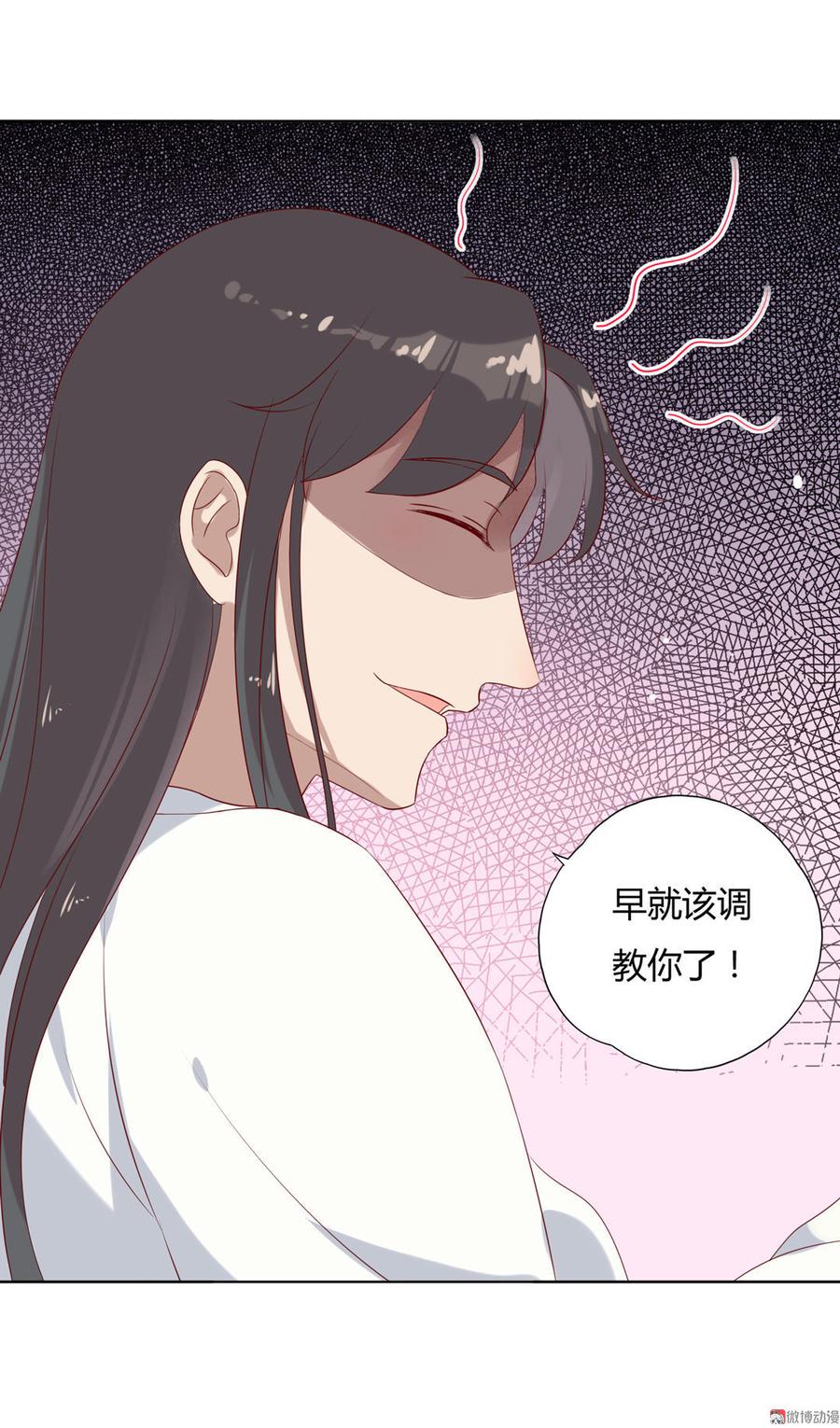 《被天敌饲养的日子》第100话 我信你个鬼哦！ 第10页