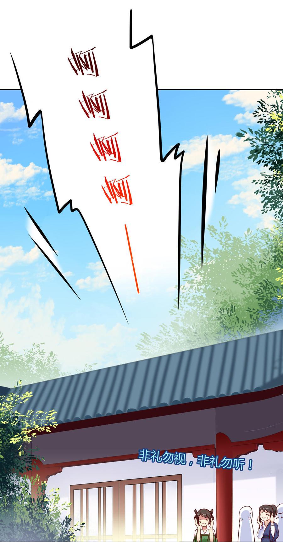 《被天敌饲养的日子》第100话 我信你个鬼哦！ 第12页