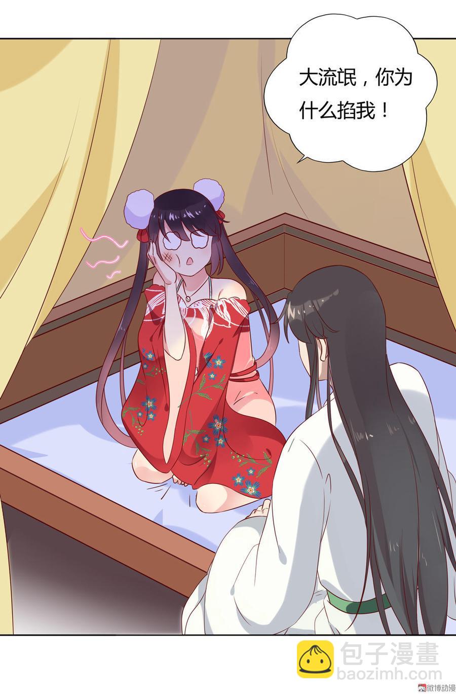 《被天敌饲养的日子》第100话 我信你个鬼哦！ 第14页