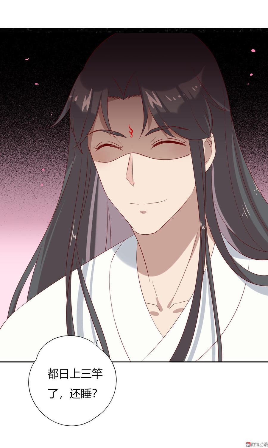 《被天敌饲养的日子》第100话 我信你个鬼哦！ 第15页