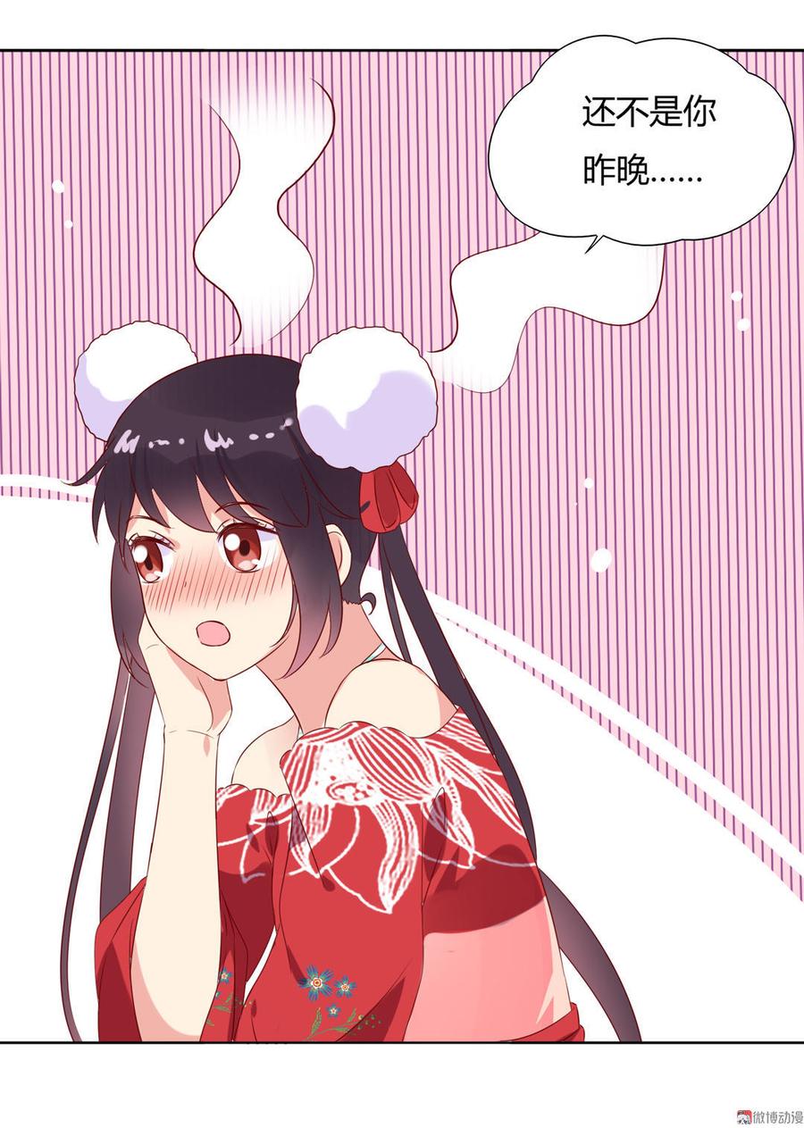 《被天敌饲养的日子》第100话 我信你个鬼哦！ 第16页