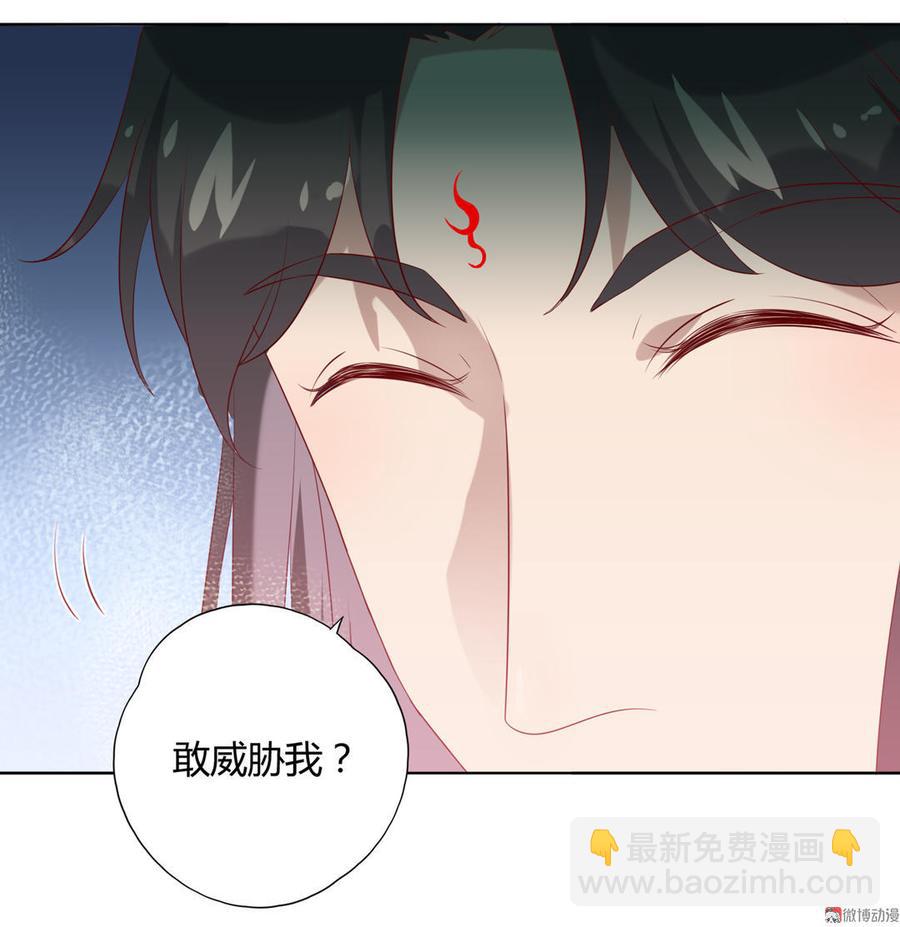 《被天敌饲养的日子》第100话 我信你个鬼哦！ 第18页