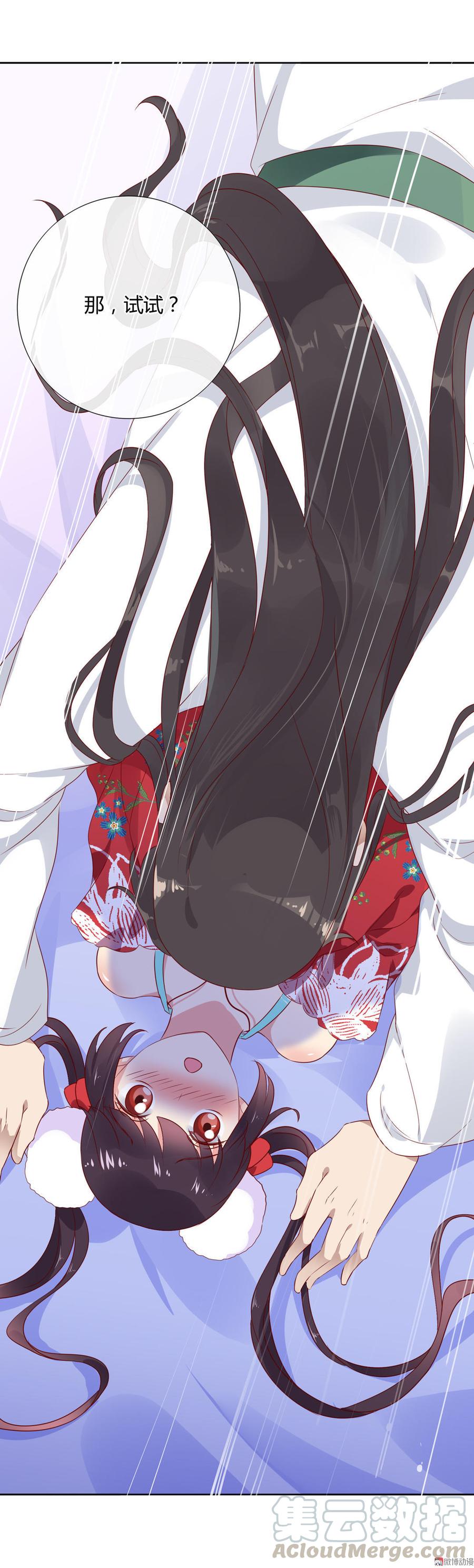 《被天敌饲养的日子》第100话 我信你个鬼哦！ 第21页