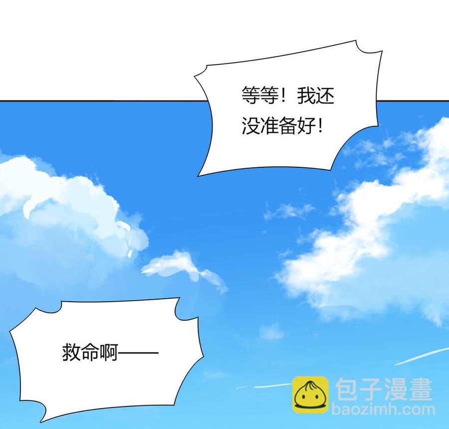《被天敌饲养的日子》第100话 我信你个鬼哦！ 第24页