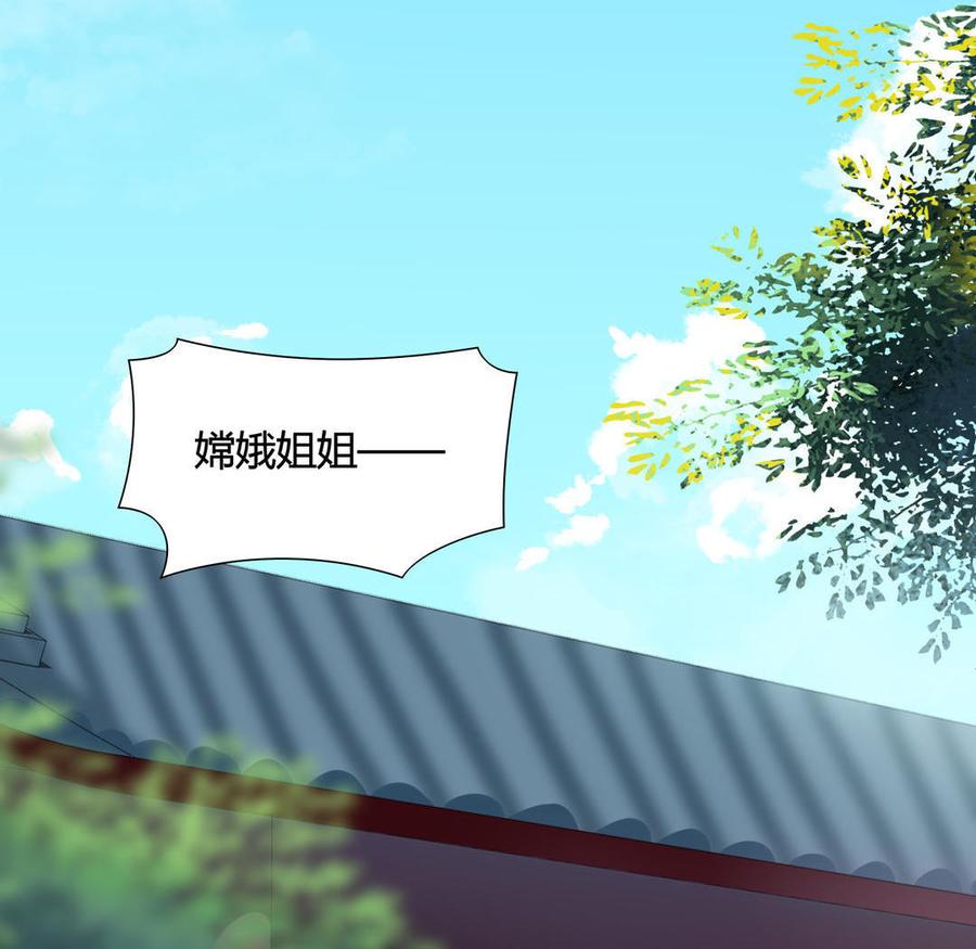 《被天敌饲养的日子》第100话 我信你个鬼哦！ 第26页