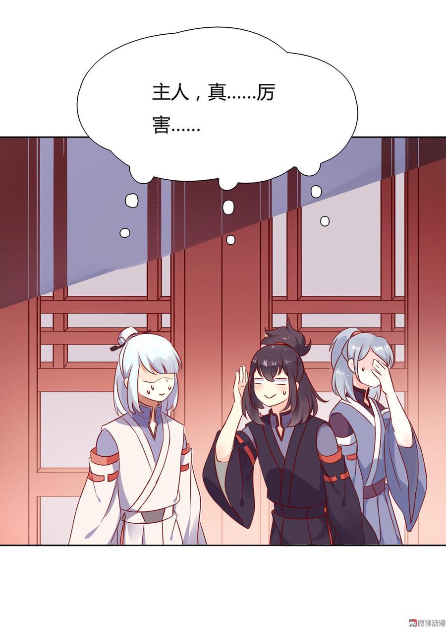 《被天敌饲养的日子》第100话 我信你个鬼哦！ 第28页