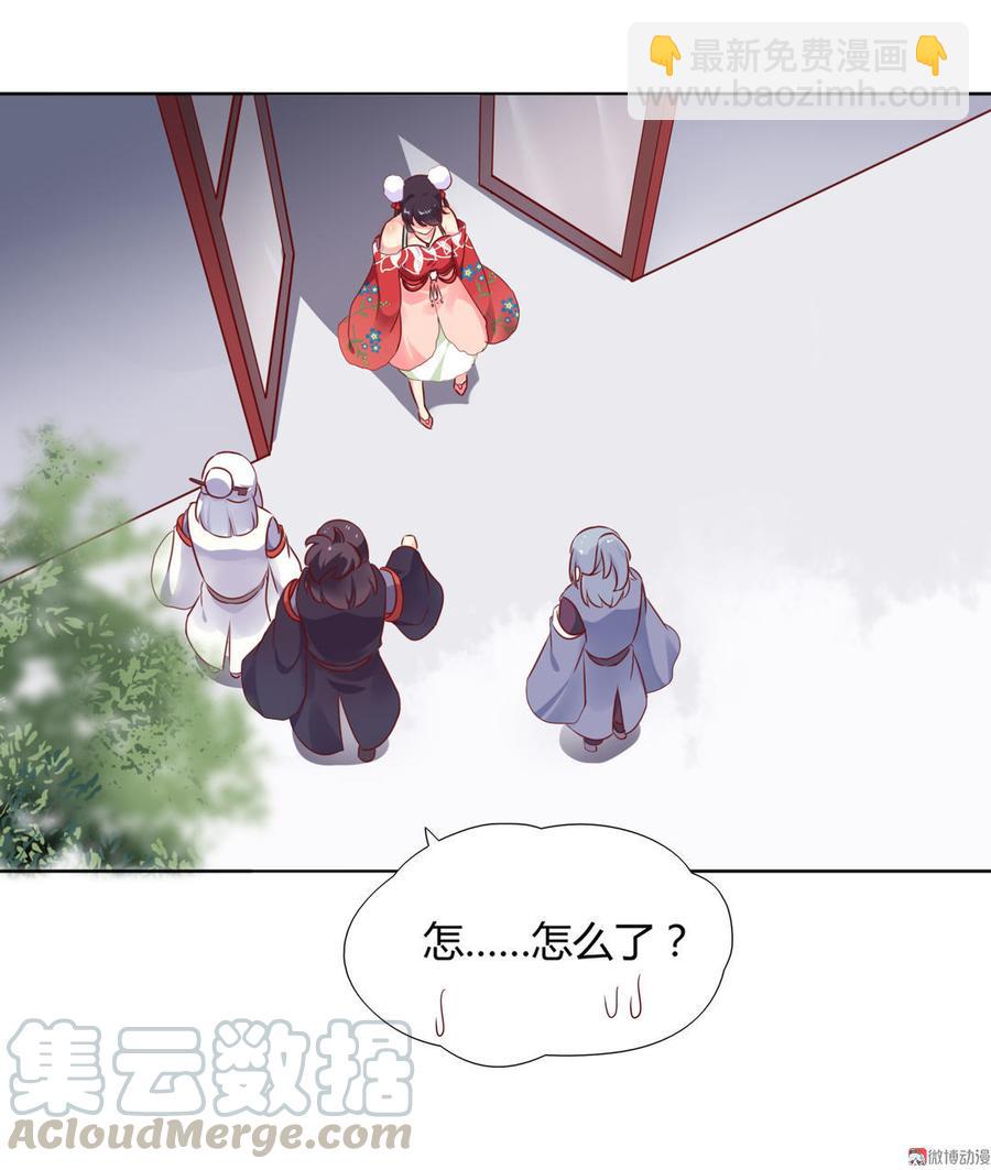 《被天敌饲养的日子》第100话 我信你个鬼哦！ 第31页