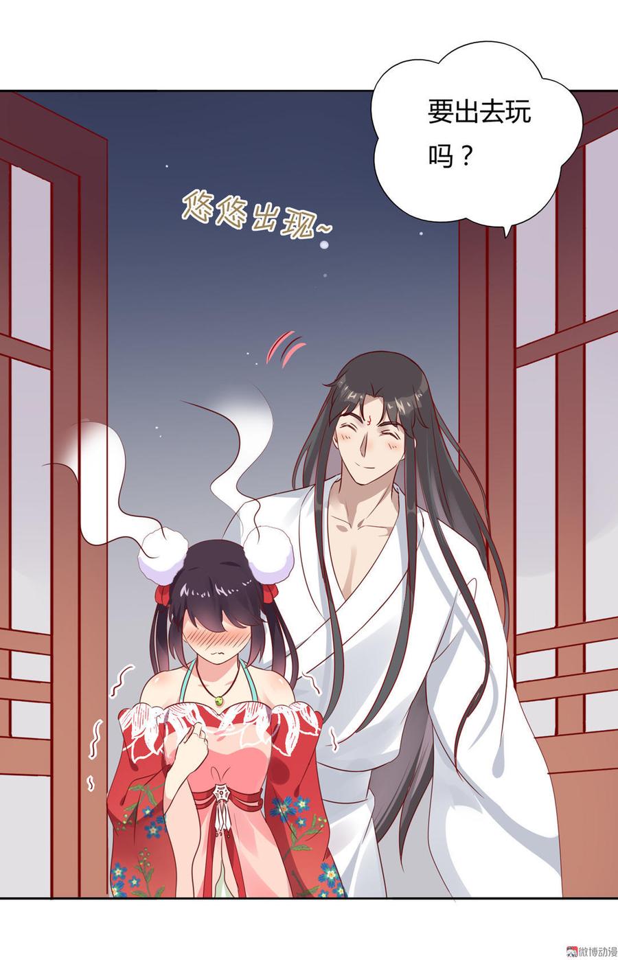 《被天敌饲养的日子》第100话 我信你个鬼哦！ 第32页