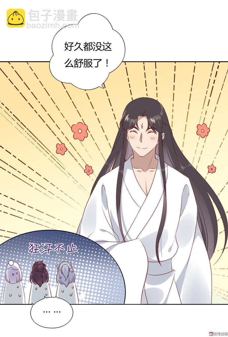 《被天敌饲养的日子》第100话 我信你个鬼哦！ 第34页