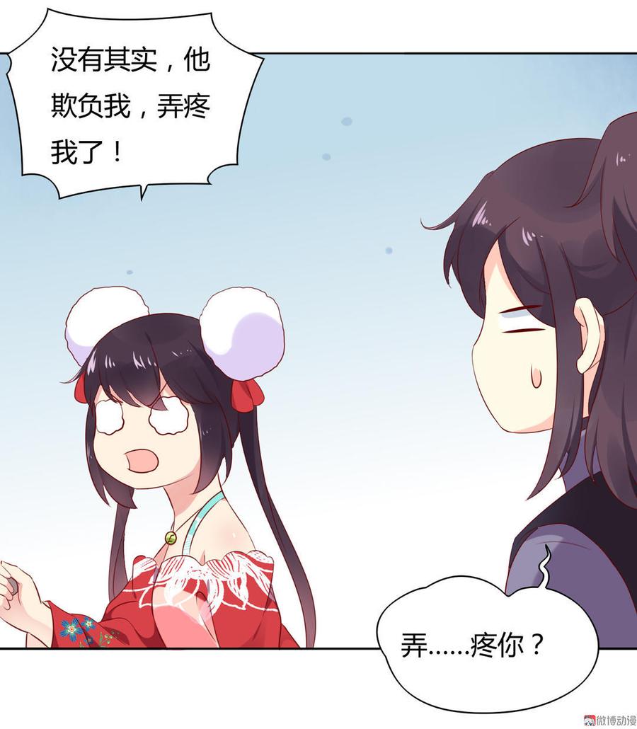 《被天敌饲养的日子》第100话 我信你个鬼哦！ 第37页