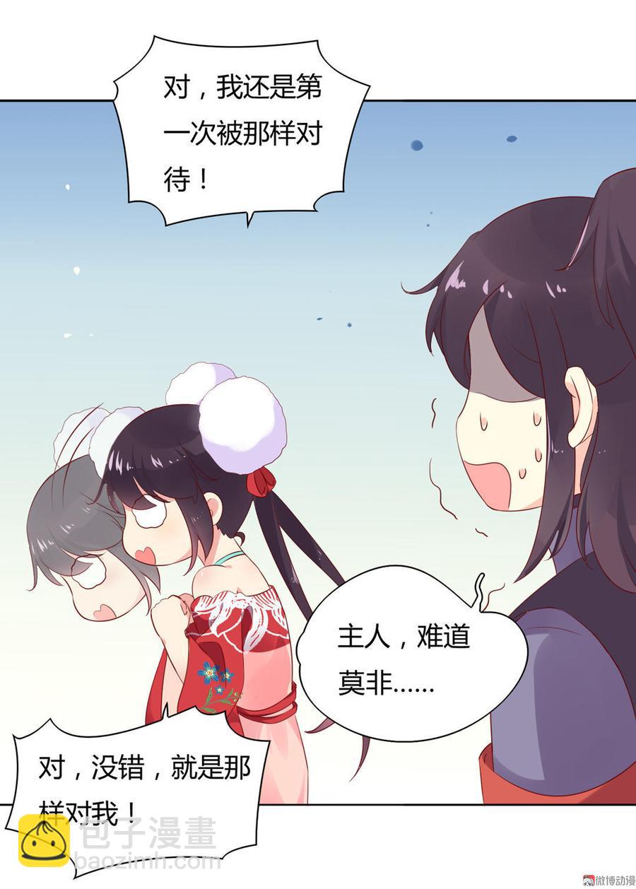 《被天敌饲养的日子》第100话 我信你个鬼哦！ 第38页
