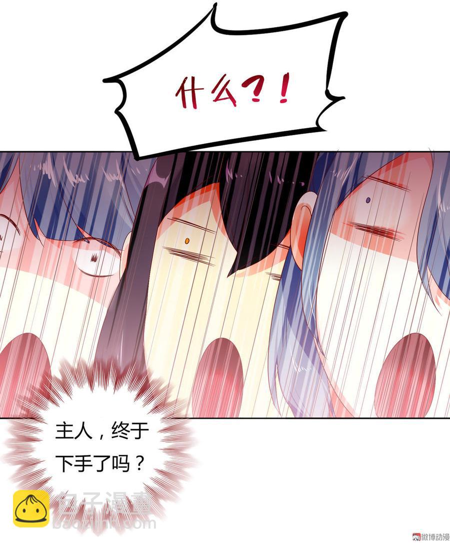 《被天敌饲养的日子》第100话 我信你个鬼哦！ 第39页