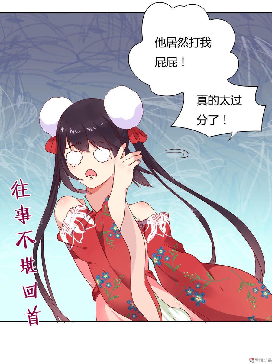 《被天敌饲养的日子》第100话 我信你个鬼哦！ 第40页