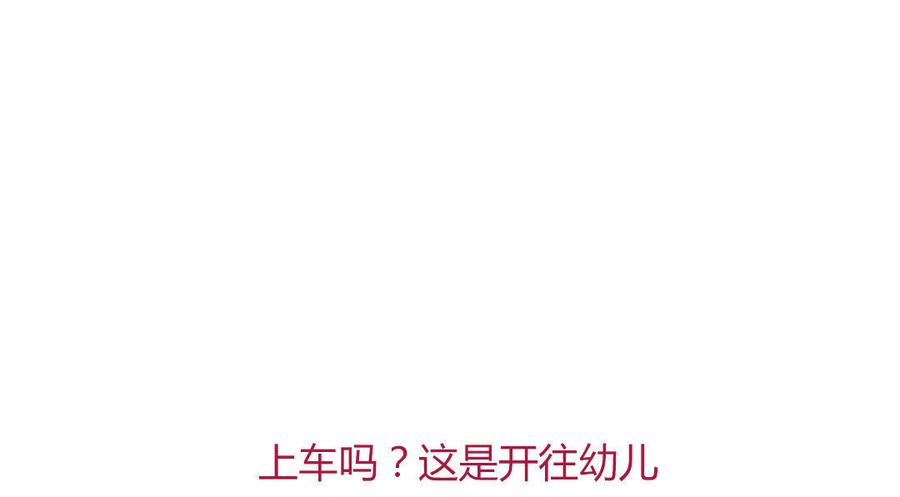 《被天敌饲养的日子》第100话 我信你个鬼哦！ 第42页