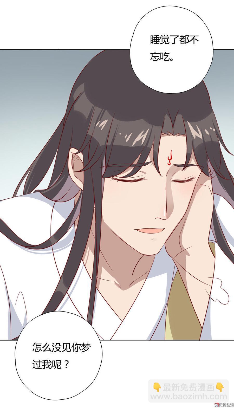 《被天敌饲养的日子》第100话 我信你个鬼哦！ 第6页