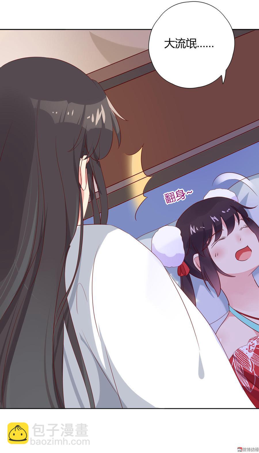《被天敌饲养的日子》第100话 我信你个鬼哦！ 第7页