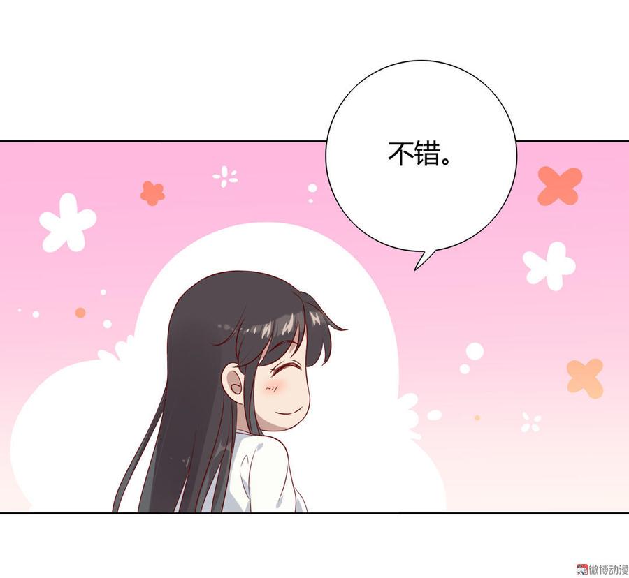 《被天敌饲养的日子》第100话 我信你个鬼哦！ 第8页