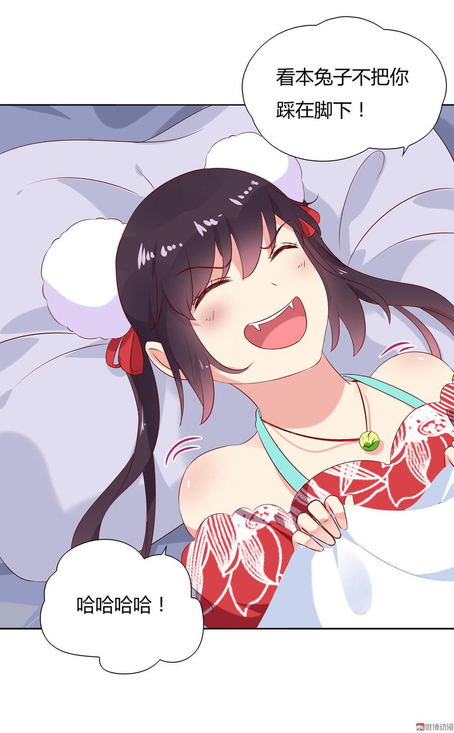 《被天敌饲养的日子》第100话 我信你个鬼哦！ 第9页