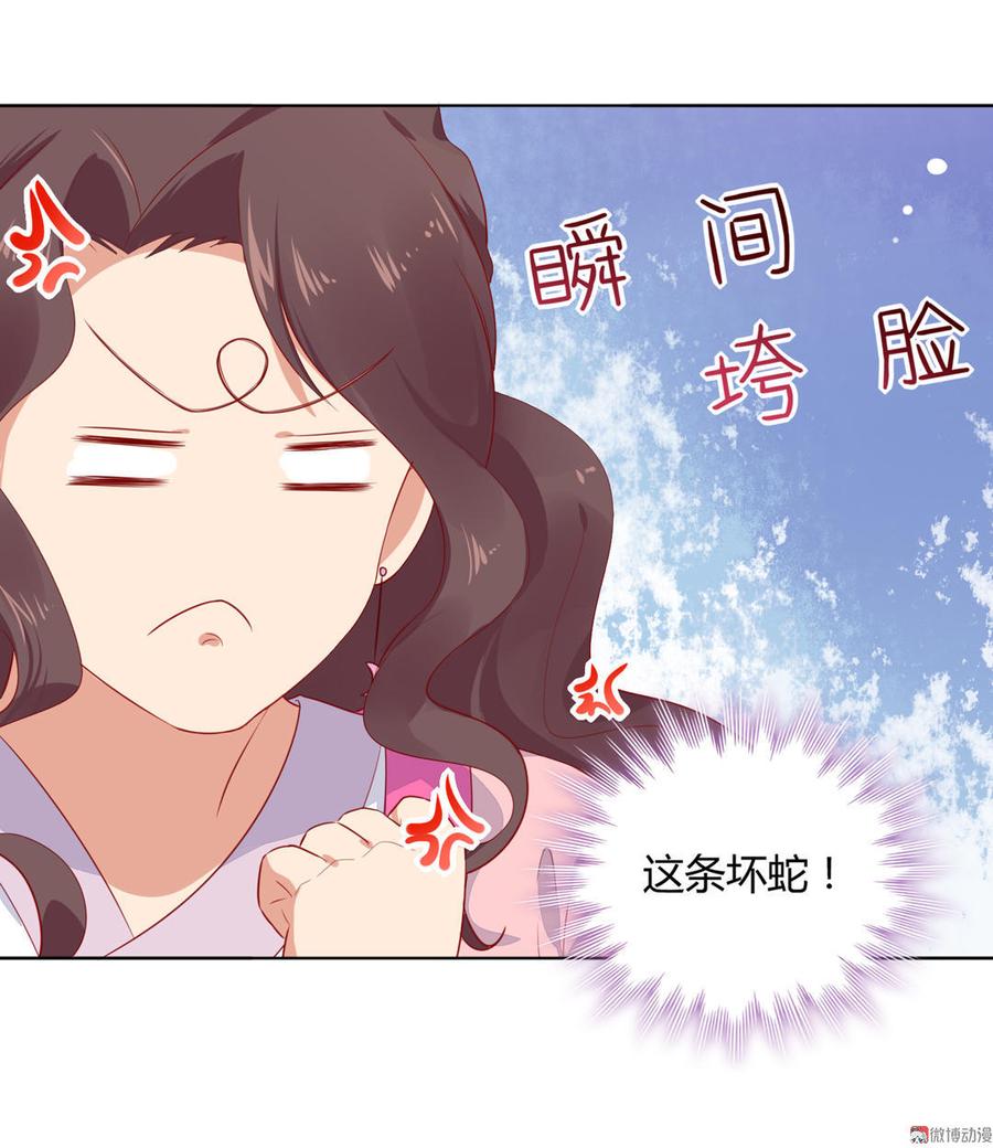 《被天敌饲养的日子》第97话 我是专程来接兔兔的！ 第10页