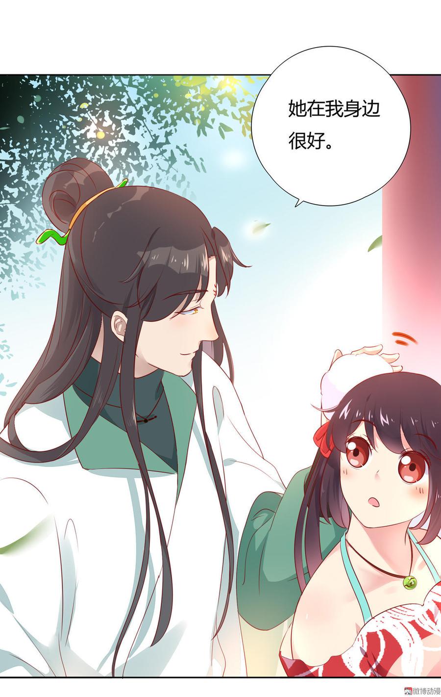 《被天敌饲养的日子》第97话 我是专程来接兔兔的！ 第12页
