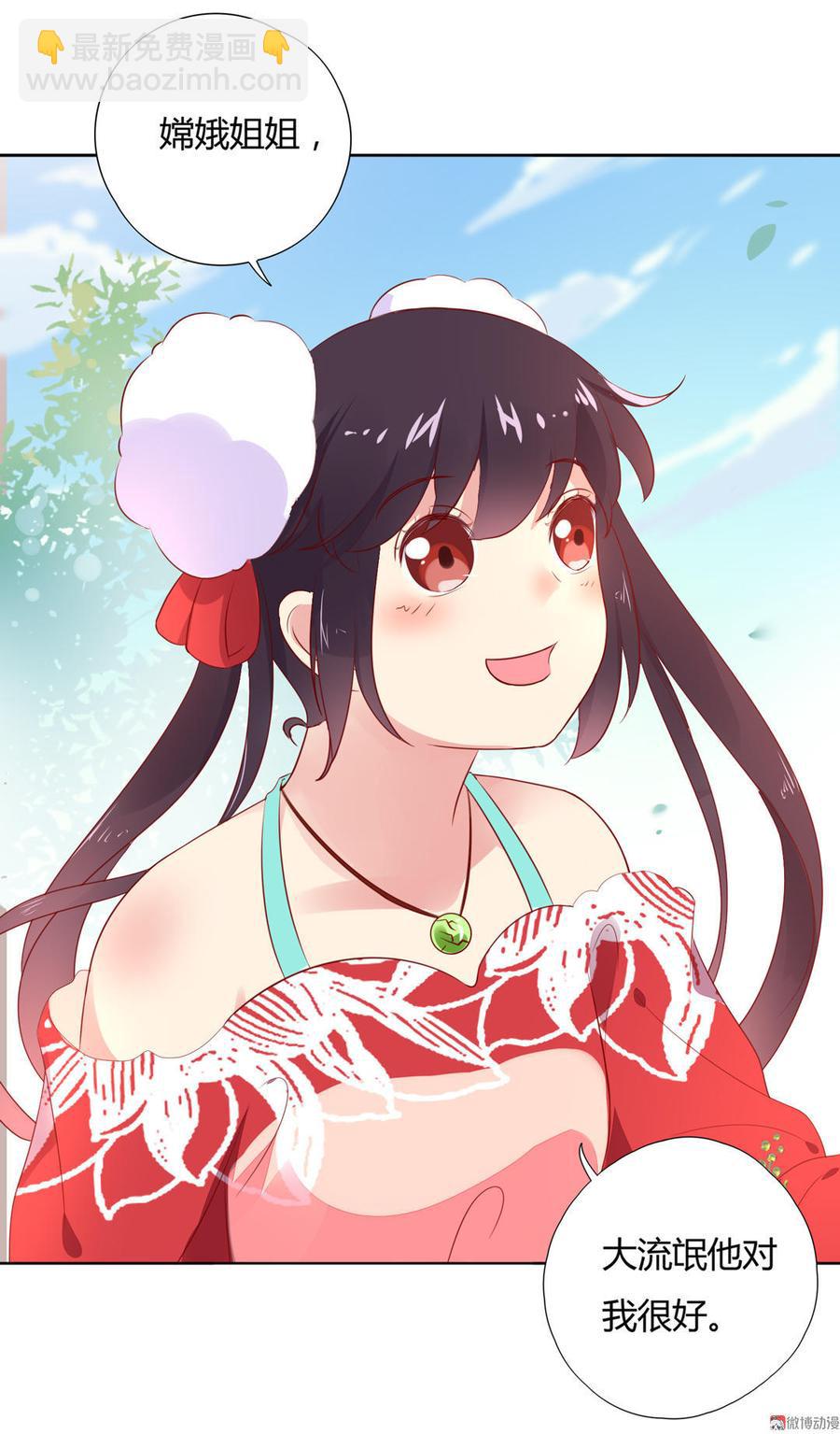 《被天敌饲养的日子》第97话 我是专程来接兔兔的！ 第16页