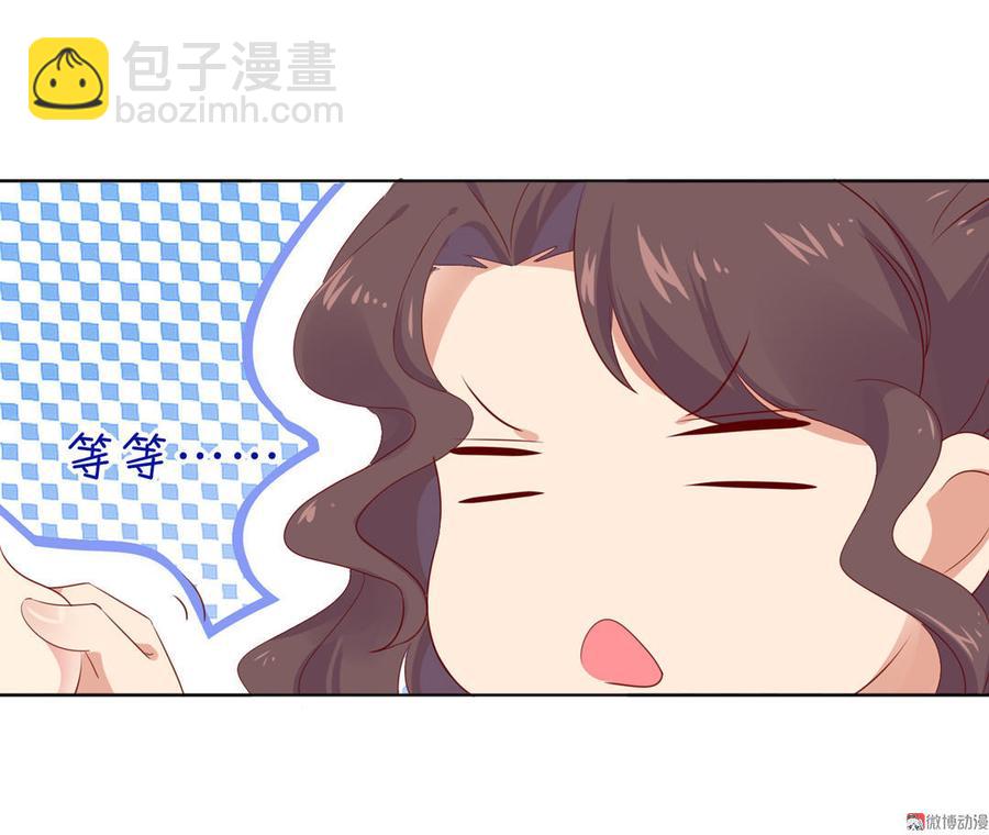 《被天敌饲养的日子》第97话 我是专程来接兔兔的！ 第20页